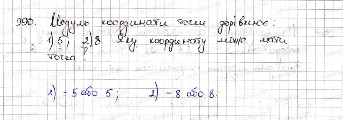 фото задание 990 - § 23. модуль числа - розділ 4. раціональні числа та дії з ними