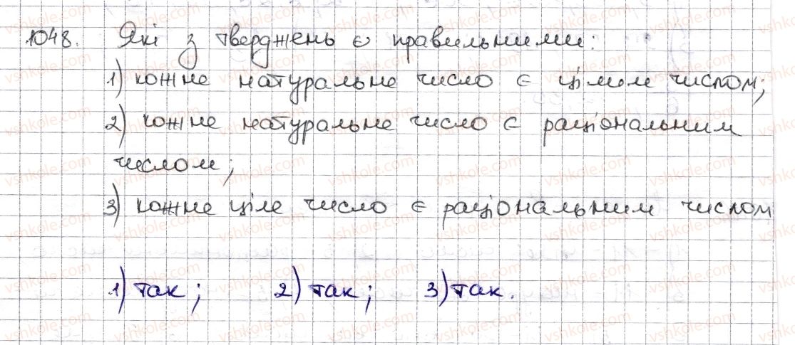 фото задание 1048 - § 24. цілі числа. раціональні числа - розділ 4. раціональні числа та дії з ними