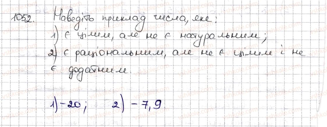 фото задание 1052 - § 24. цілі числа. раціональні числа - розділ 4. раціональні числа та дії з ними