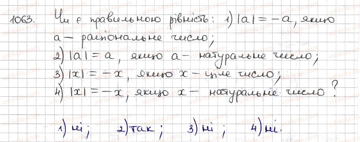 фото задание 1063 - § 24. цілі числа. раціональні числа - розділ 4. раціональні числа та дії з ними