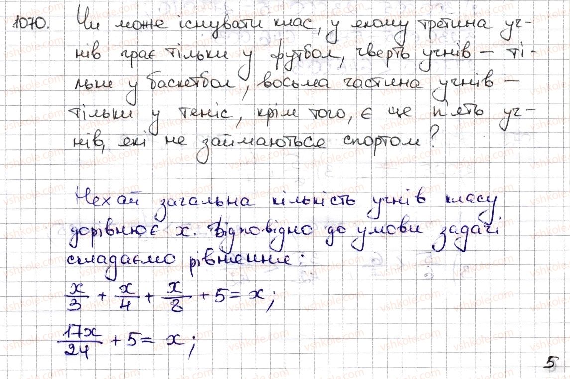 фото задание 1070 - § 24. цілі числа. раціональні числа - розділ 4. раціональні числа та дії з ними