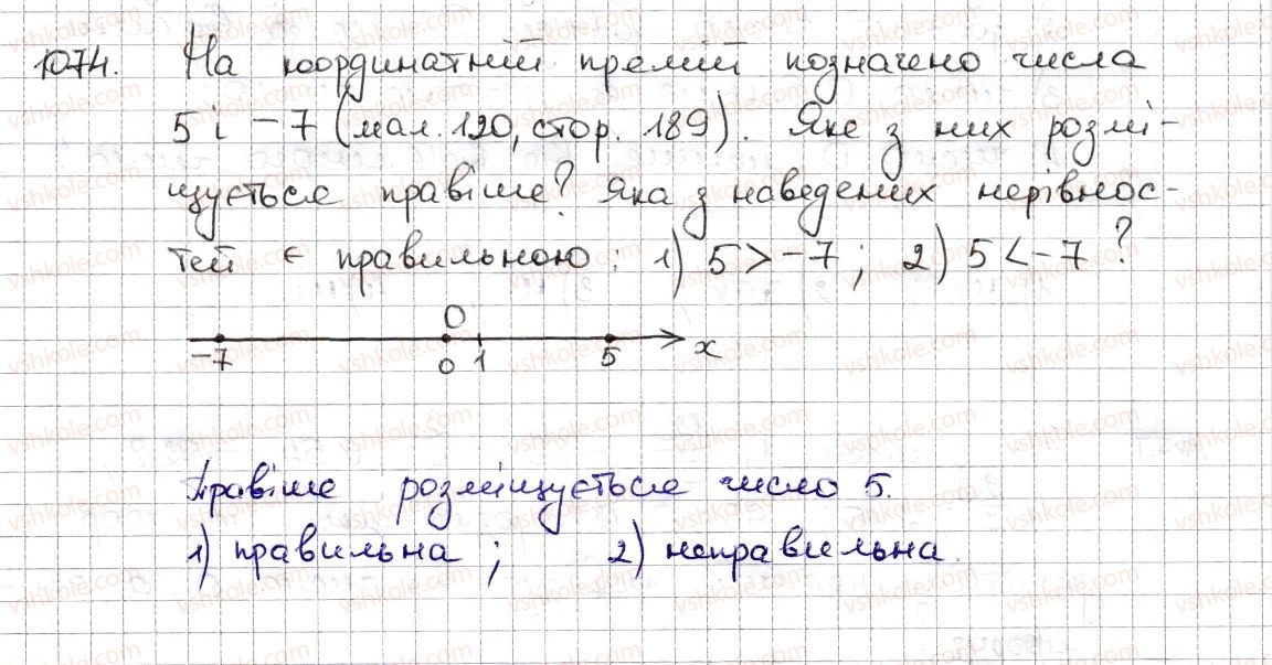 фото задание 1074 - § 25. порівняння раціональних чисел - розділ 4. раціональні числа та дії з ними