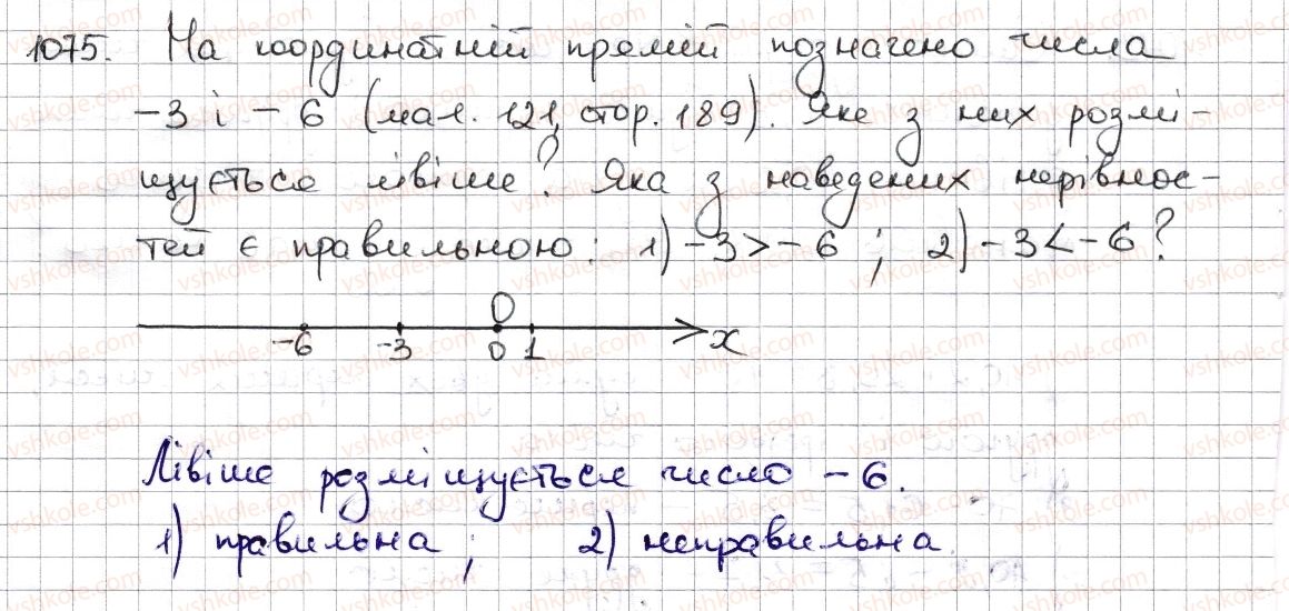 фото задание 1075 - § 25. порівняння раціональних чисел - розділ 4. раціональні числа та дії з ними