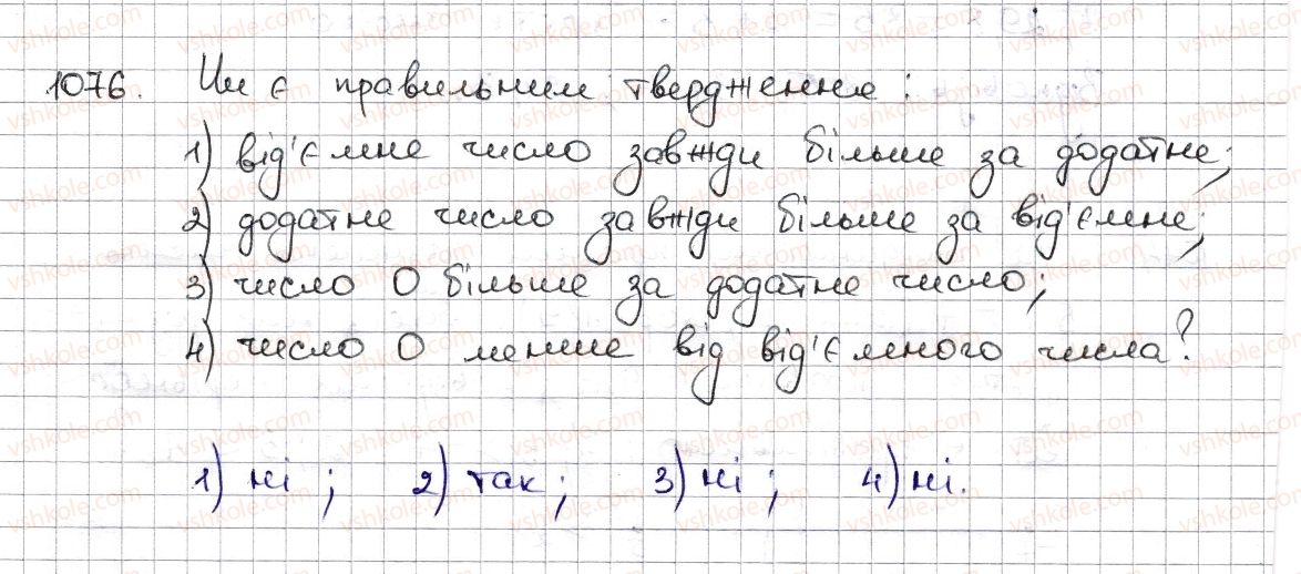 фото задание 1076 - § 25. порівняння раціональних чисел - розділ 4. раціональні числа та дії з ними