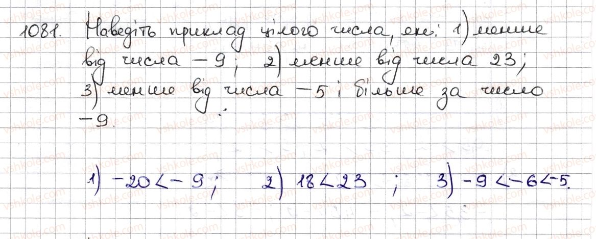 фото задание 1081 - § 25. порівняння раціональних чисел - розділ 4. раціональні числа та дії з ними