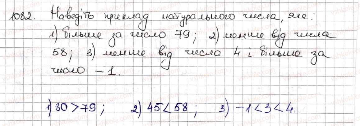 фото задание 1082 - § 25. порівняння раціональних чисел - розділ 4. раціональні числа та дії з ними