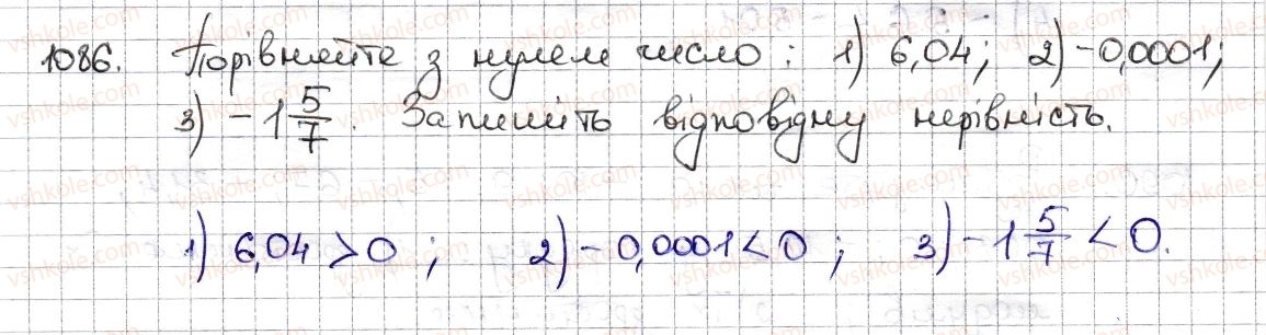 фото задание 1086 - § 25. порівняння раціональних чисел - розділ 4. раціональні числа та дії з ними
