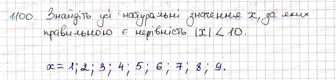 фото задание 1100 - § 25. порівняння раціональних чисел - розділ 4. раціональні числа та дії з ними