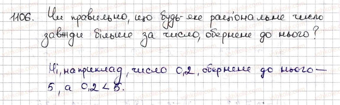 фото задание 1106 - § 25. порівняння раціональних чисел - розділ 4. раціональні числа та дії з ними