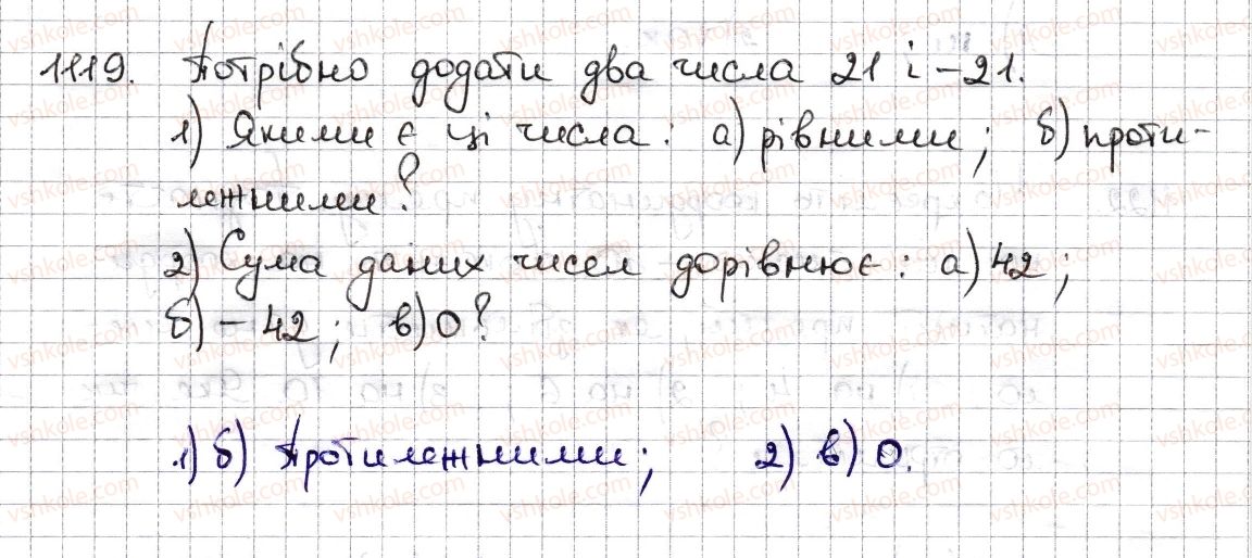 фото задание 1119 - § 26. додавання раціональних чисел - розділ 4. раціональні числа та дії з ними