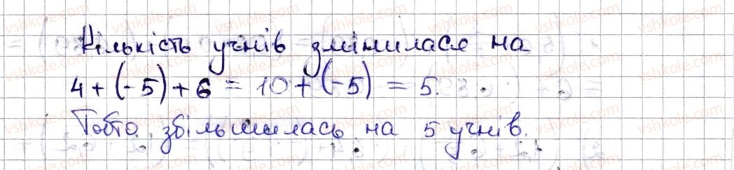 фото задание 1150 - § 26. додавання раціональних чисел - розділ 4. раціональні числа та дії з ними