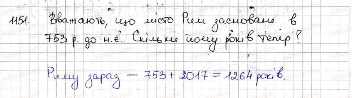 фото задание 1151 - § 26. додавання раціональних чисел - розділ 4. раціональні числа та дії з ними