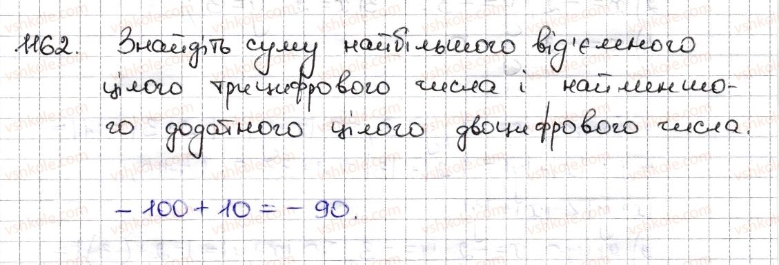 фото задание 1162 - § 26. додавання раціональних чисел - розділ 4. раціональні числа та дії з ними