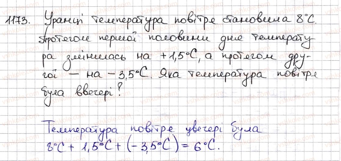 фото задание 1173 - § 26. додавання раціональних чисел - розділ 4. раціональні числа та дії з ними