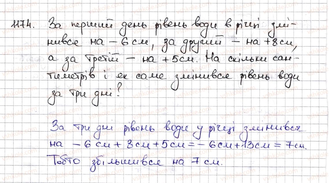 фото задание 1174 - § 26. додавання раціональних чисел - розділ 4. раціональні числа та дії з ними