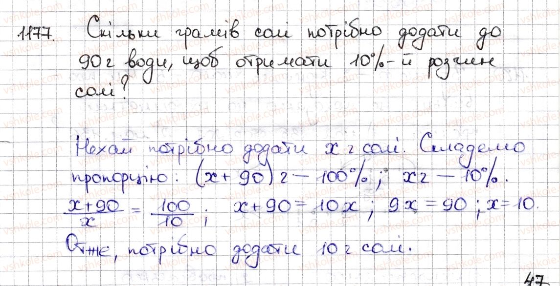фото задание 1177 - § 26. додавання раціональних чисел - розділ 4. раціональні числа та дії з ними