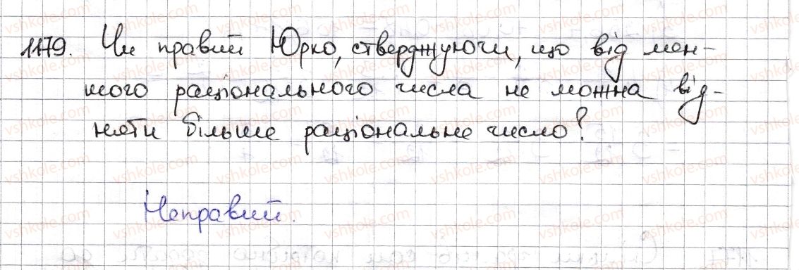 фото задание 1179 - § 27. віднімання раціональних чисел - розділ 4. раціональні числа та дії з ними
