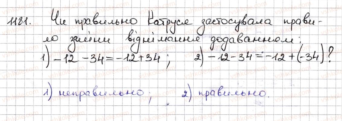 фото задание 1181 - § 27. віднімання раціональних чисел - розділ 4. раціональні числа та дії з ними