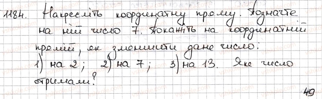 фото задание 1184 - § 27. віднімання раціональних чисел - розділ 4. раціональні числа та дії з ними