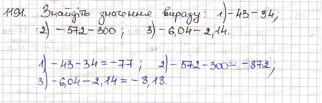 фото задание 1191 - § 27. віднімання раціональних чисел - розділ 4. раціональні числа та дії з ними