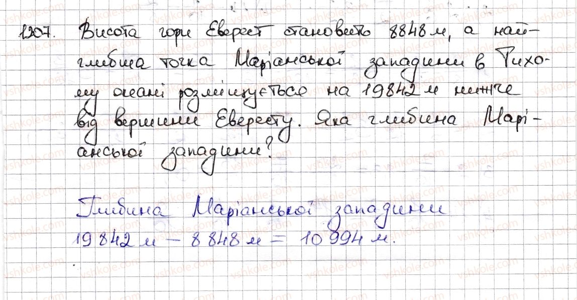 фото задание 1207 - § 27. віднімання раціональних чисел - розділ 4. раціональні числа та дії з ними