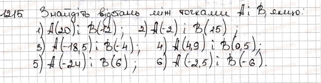 фото задание 1215 - § 27. віднімання раціональних чисел - розділ 4. раціональні числа та дії з ними