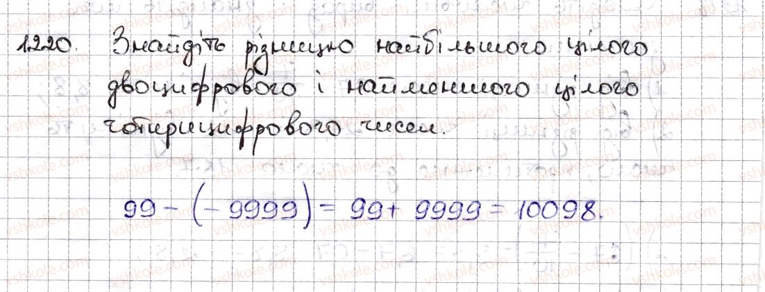 фото задание 1220 - § 27. віднімання раціональних чисел - розділ 4. раціональні числа та дії з ними