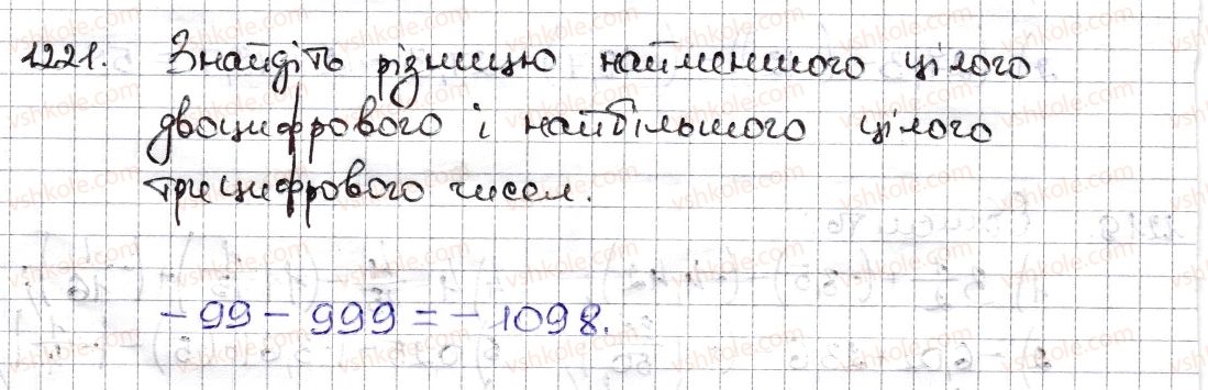 фото задание 1221 - § 27. віднімання раціональних чисел - розділ 4. раціональні числа та дії з ними