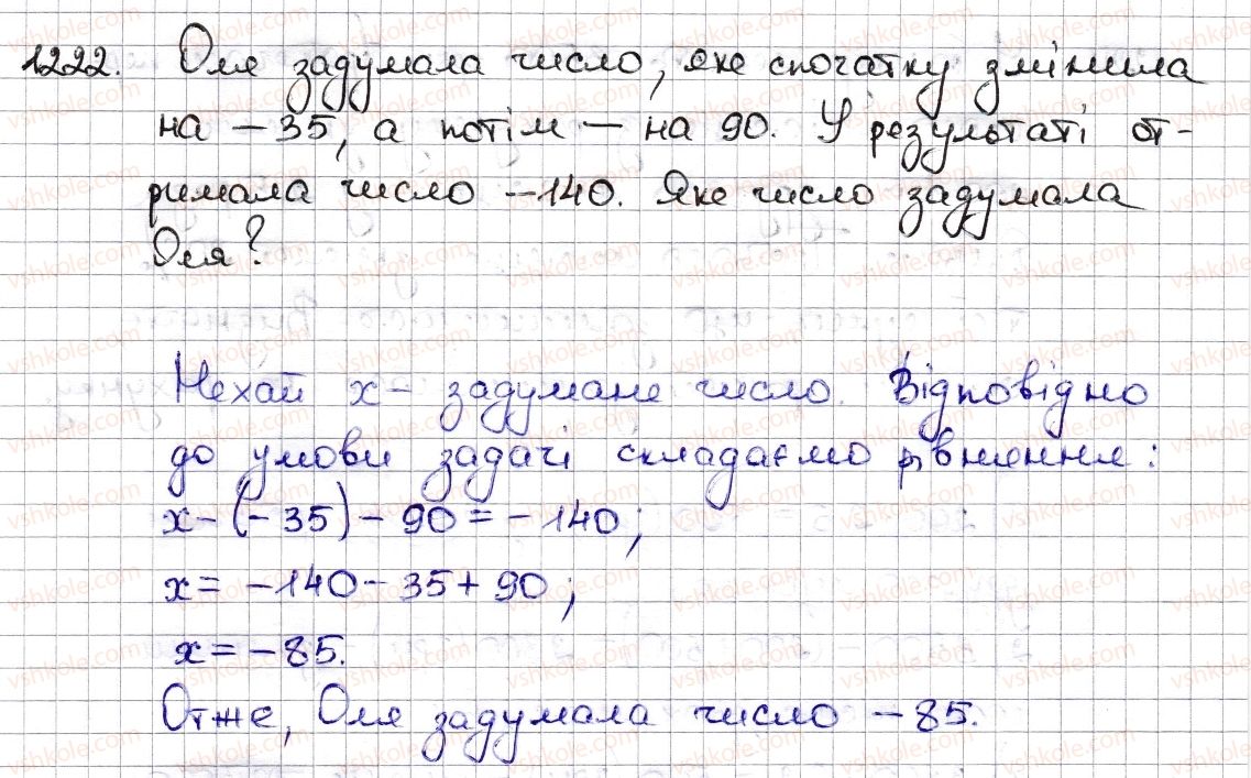 фото задание 1222 - § 27. віднімання раціональних чисел - розділ 4. раціональні числа та дії з ними
