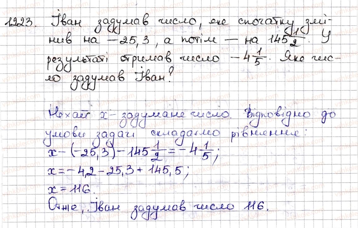 фото задание 1223 - § 27. віднімання раціональних чисел - розділ 4. раціональні числа та дії з ними