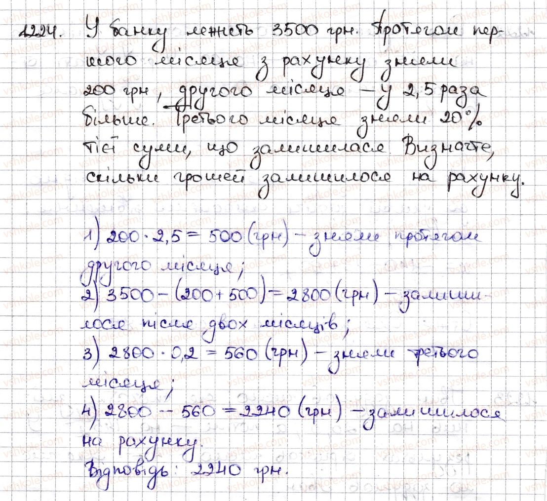 фото задание 1224 - § 27. віднімання раціональних чисел - розділ 4. раціональні числа та дії з ними