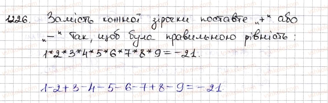фото задание 1226 - § 27. віднімання раціональних чисел - розділ 4. раціональні числа та дії з ними