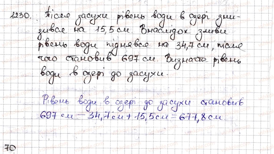 фото задание 1230 - § 27. віднімання раціональних чисел - розділ 4. раціональні числа та дії з ними