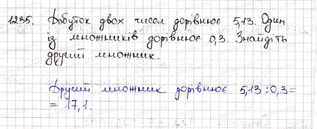 фото задание 1235 - § 27. віднімання раціональних чисел - розділ 4. раціональні числа та дії з ними