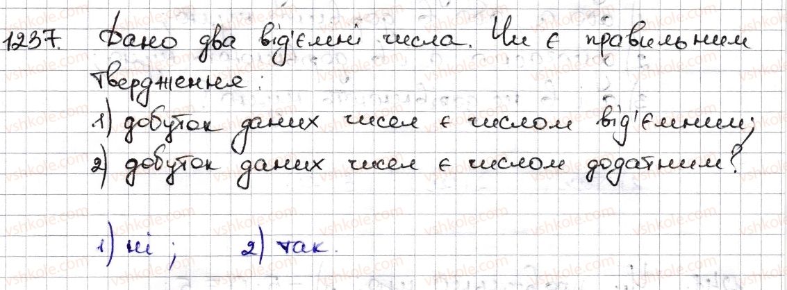 фото задание 1237 - § 28. множення раціональних чисел - розділ 4. раціональні числа та дії з ними