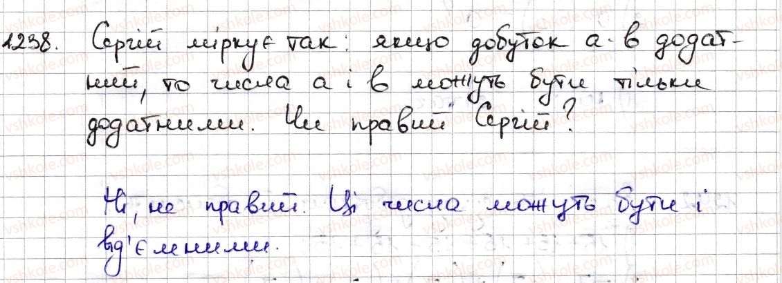 фото задание 1238 - § 28. множення раціональних чисел - розділ 4. раціональні числа та дії з ними