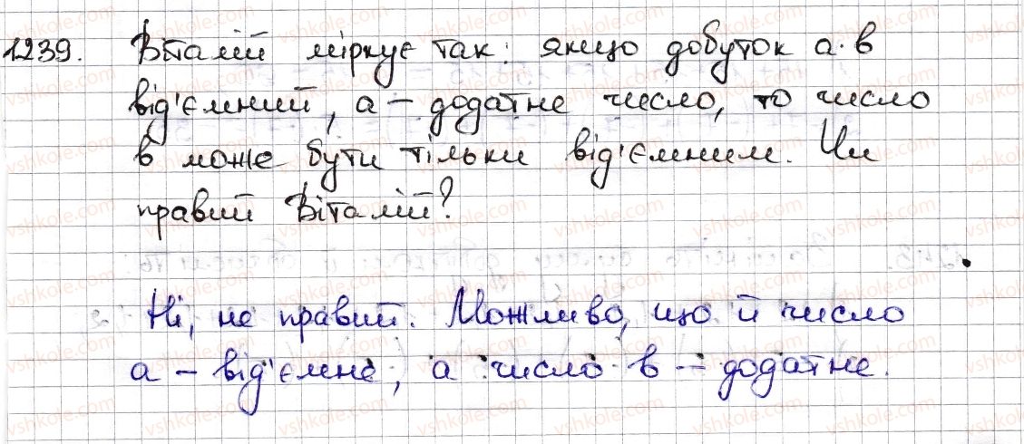 фото задание 1239 - § 28. множення раціональних чисел - розділ 4. раціональні числа та дії з ними