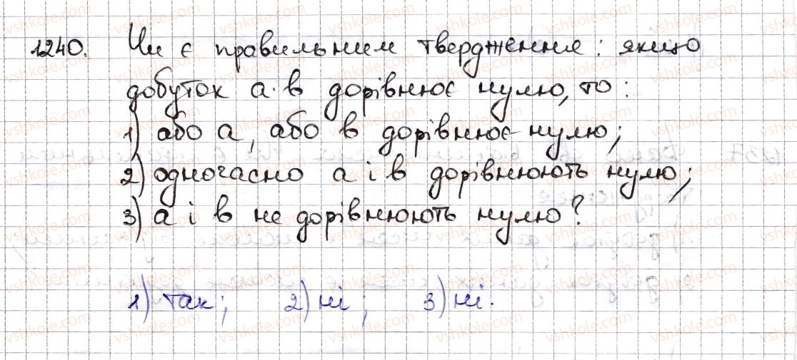 фото задание 1240 - § 28. множення раціональних чисел - розділ 4. раціональні числа та дії з ними