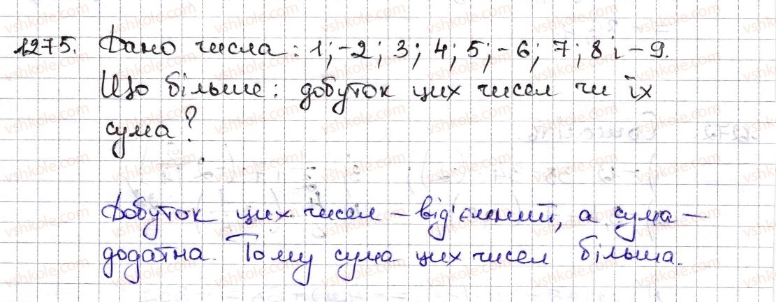фото задание 1275 - § 28. множення раціональних чисел - розділ 4. раціональні числа та дії з ними