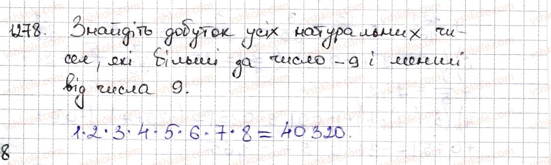 фото задание 1278 - § 28. множення раціональних чисел - розділ 4. раціональні числа та дії з ними