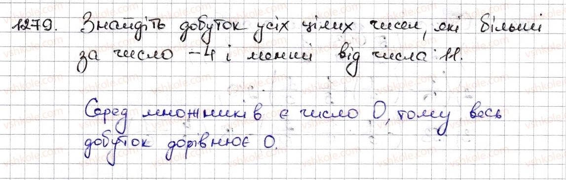 фото задание 1279 - § 28. множення раціональних чисел - розділ 4. раціональні числа та дії з ними
