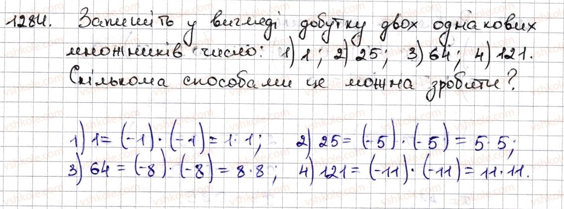 фото задание 1284 - § 28. множення раціональних чисел - розділ 4. раціональні числа та дії з ними