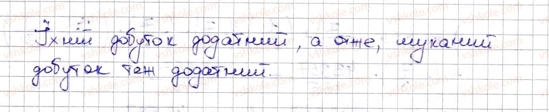 фото задание 1289 - § 28. множення раціональних чисел - розділ 4. раціональні числа та дії з ними