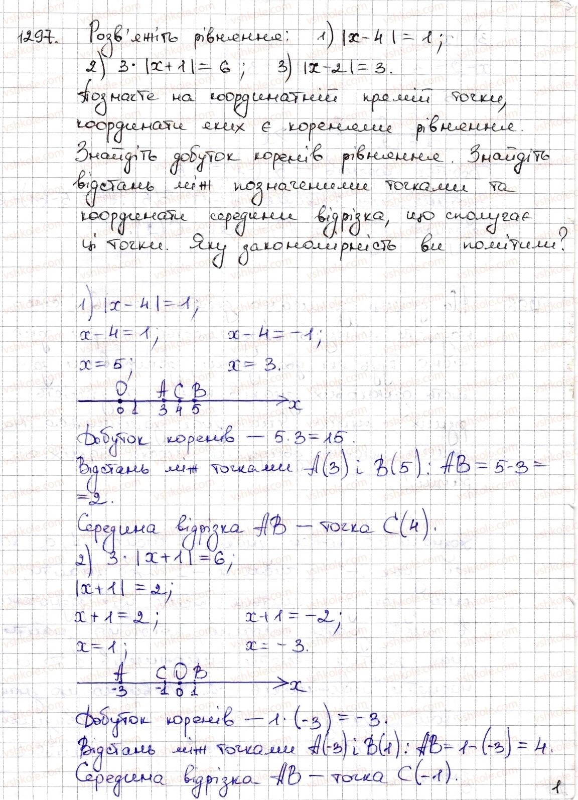 фото задание 1297 - § 28. множення раціональних чисел - розділ 4. раціональні числа та дії з ними