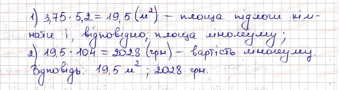 фото задание 1300 - § 28. множення раціональних чисел - розділ 4. раціональні числа та дії з ними