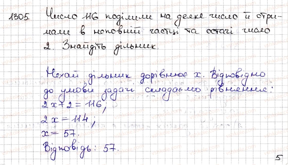 фото задание 1305 - § 28. множення раціональних чисел - розділ 4. раціональні числа та дії з ними