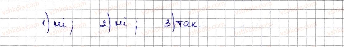 фото задание 1311 - § 29. ділення раціональних чисел - розділ 4. раціональні числа та дії з ними