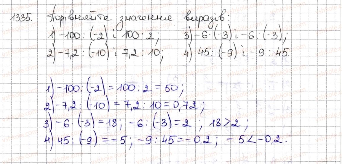 фото задание 1335 - § 29. ділення раціональних чисел - розділ 4. раціональні числа та дії з ними