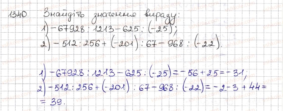 фото задание 1340 - § 29. ділення раціональних чисел - розділ 4. раціональні числа та дії з ними