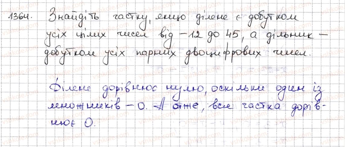 фото задание 1364 - § 29. ділення раціональних чисел - розділ 4. раціональні числа та дії з ними